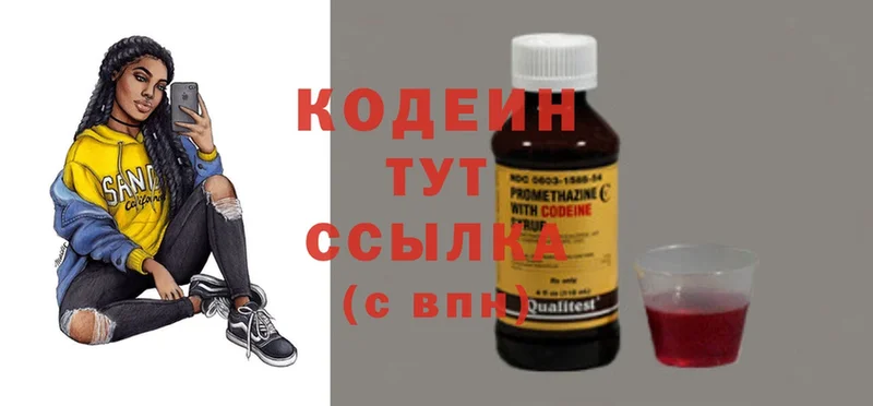 shop официальный сайт  Беслан  Кодеиновый сироп Lean Purple Drank 