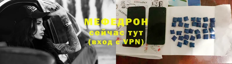 Мефедрон mephedrone  Беслан 